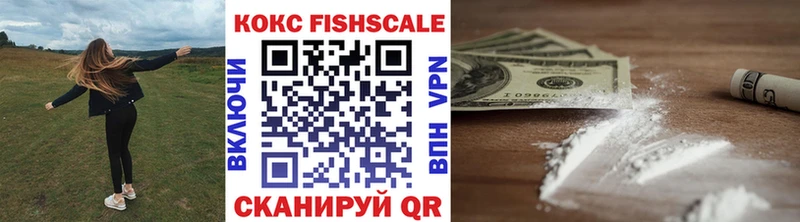 COCAIN FishScale Барабинск