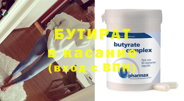 бутират Алексеевка