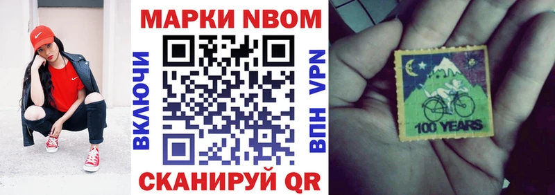 Марки 25I-NBOMe 1,5мг  Барабинск 
